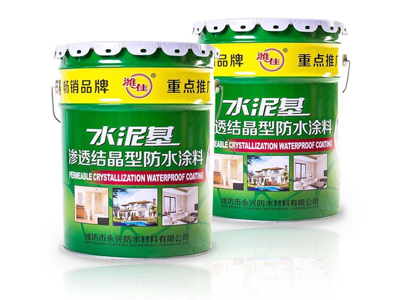 防水涂料的三大類型